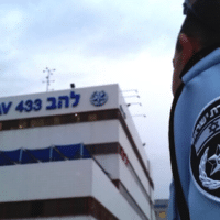 | AN ISRAEL NATIONAL POLICE OFFICER STANDS OUTSIDE LAHAV 433 THE INVESTIGATIVE ARM OF THE DEPARTMENT IN TEL AVIV PHOTO FLICKRFBI | MR Online